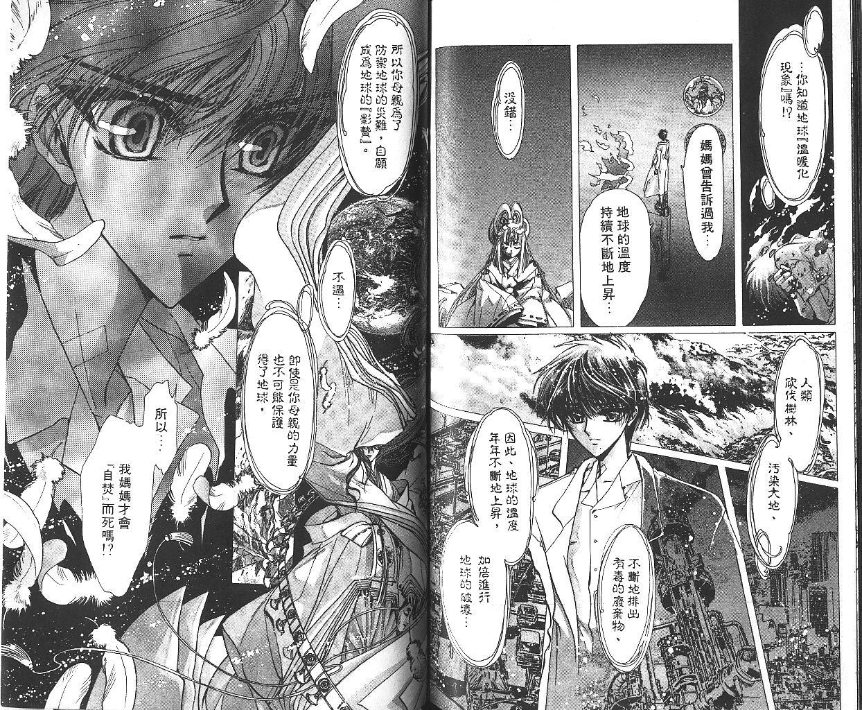 X战记 第10卷 第72页