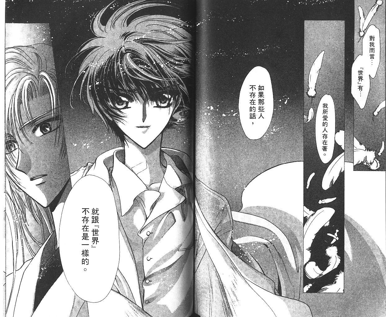 X战记 第10卷 第77页