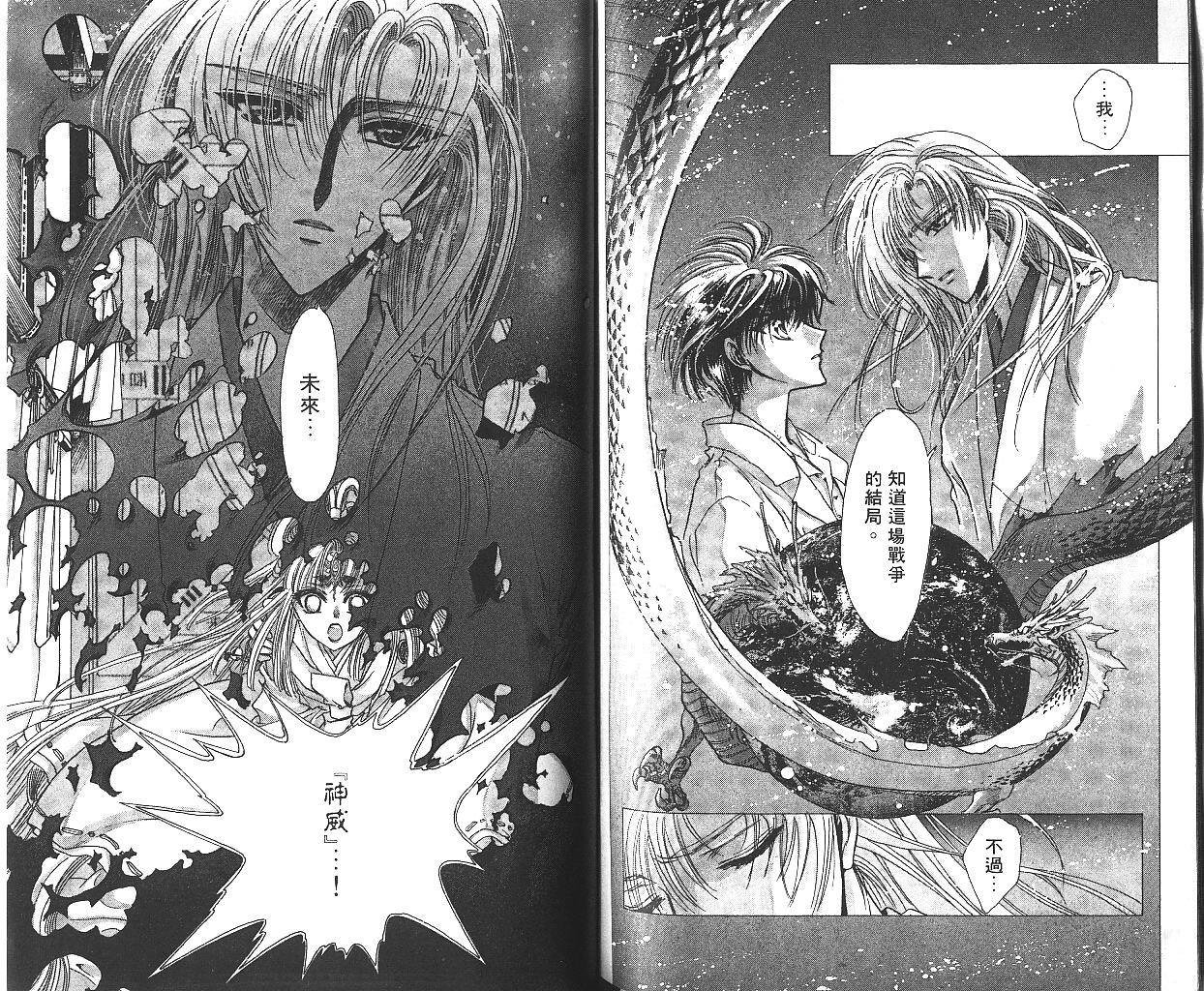 X战记 第10卷 第78页