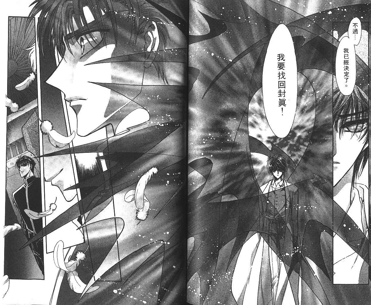 X战记 第10卷 第80页