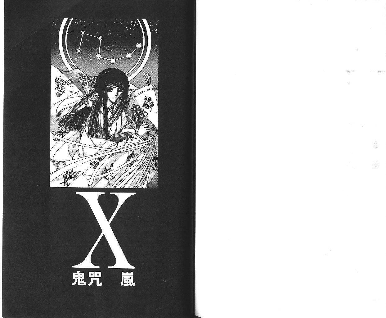 X战记 第10卷 第85页