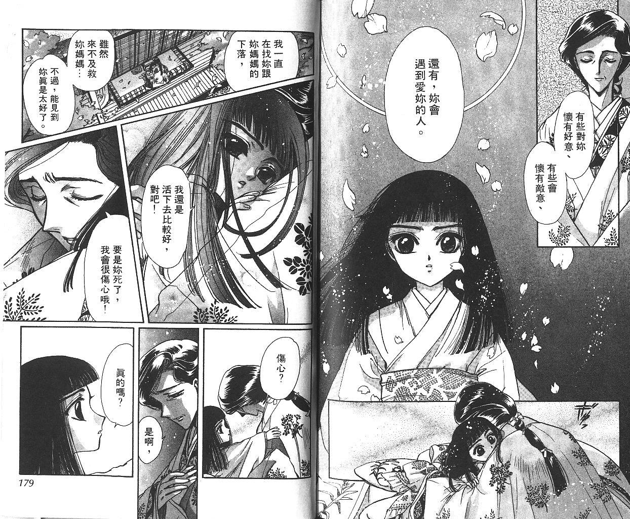 X战记 第10卷 第89页