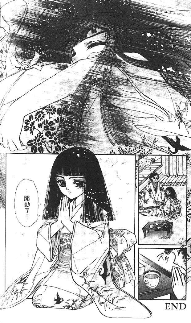 X战记 第10卷 第90页