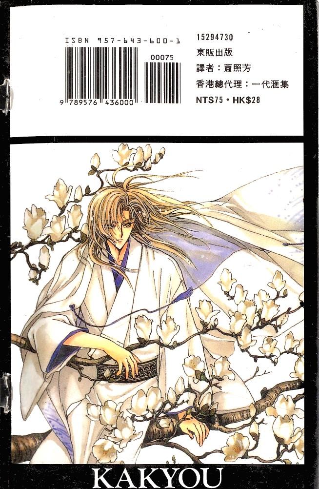 X战记 第10卷 第91页