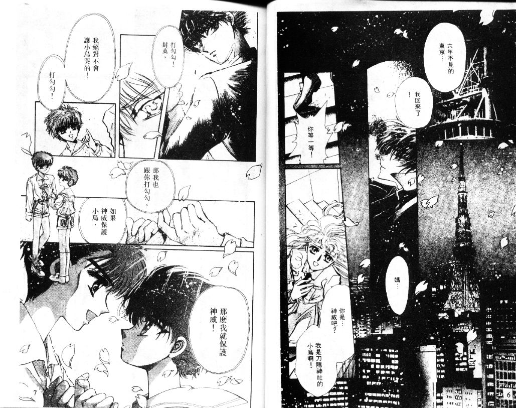 X战记 第11卷 第4页