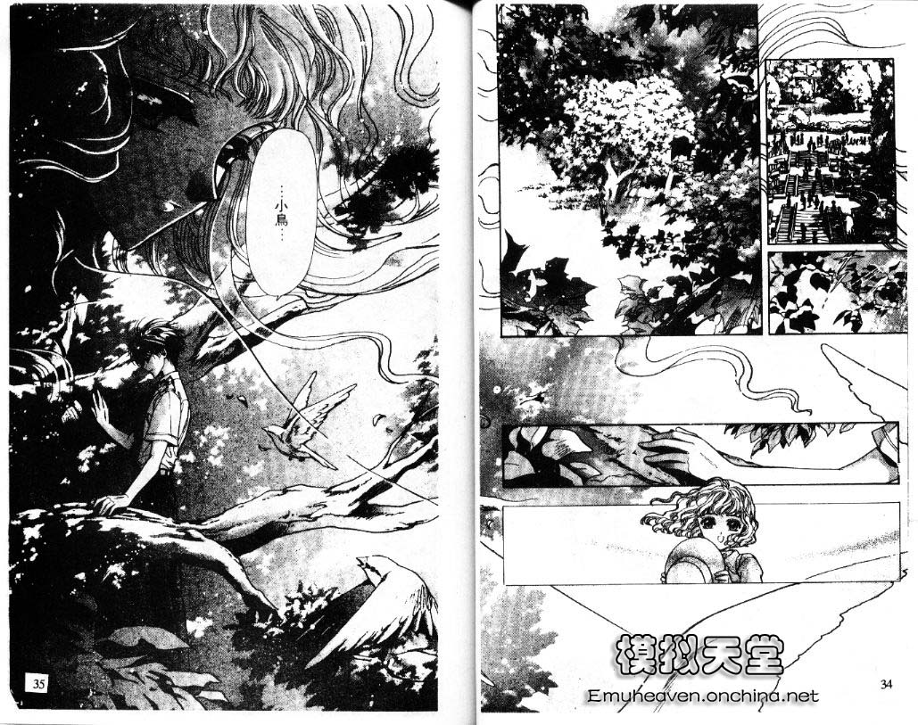 X战记 第11卷 第18页