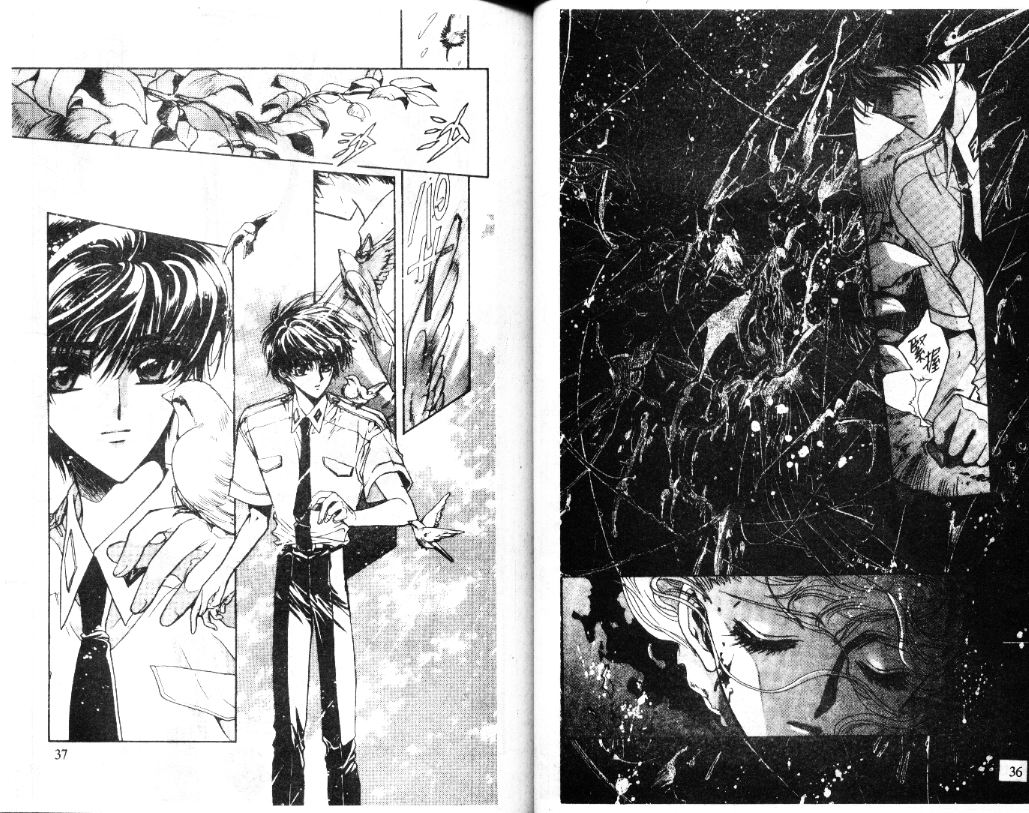 X战记 第11卷 第19页