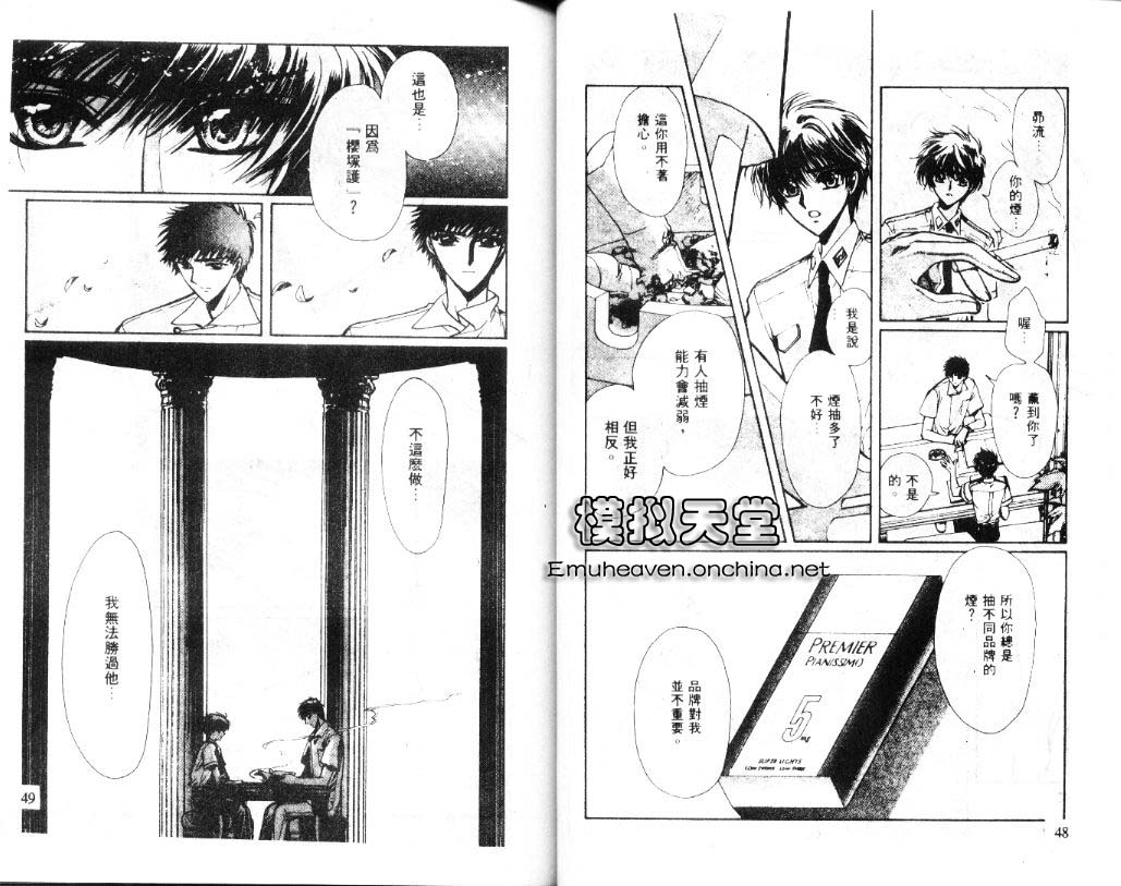 X战记 第11卷 第25页