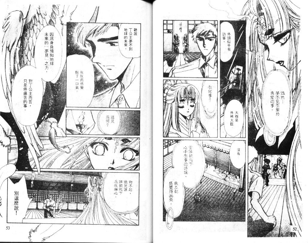 X战记 第11卷 第27页