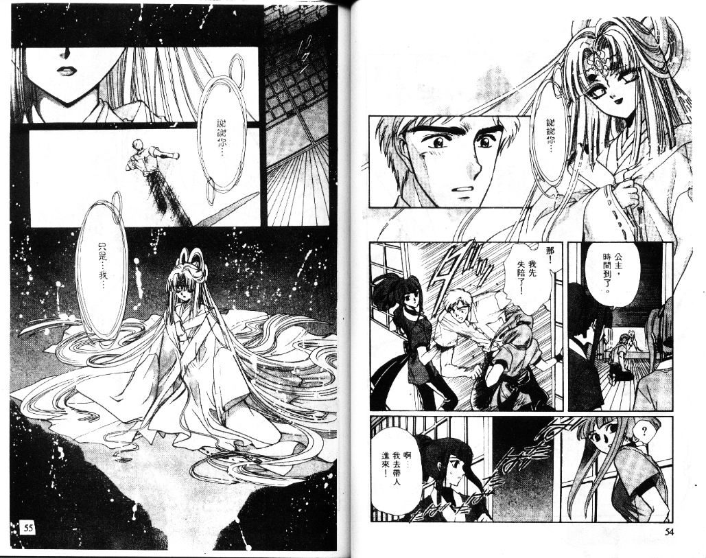 X战记 第11卷 第28页