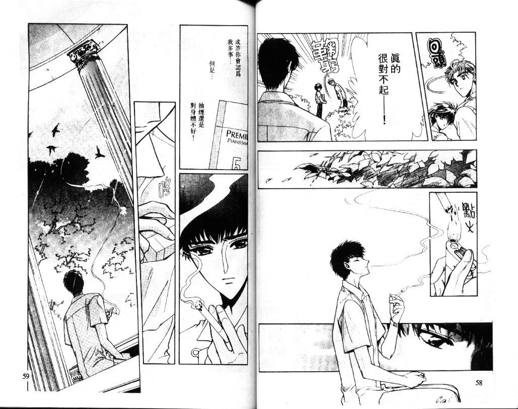 X战记 第11卷 第30页