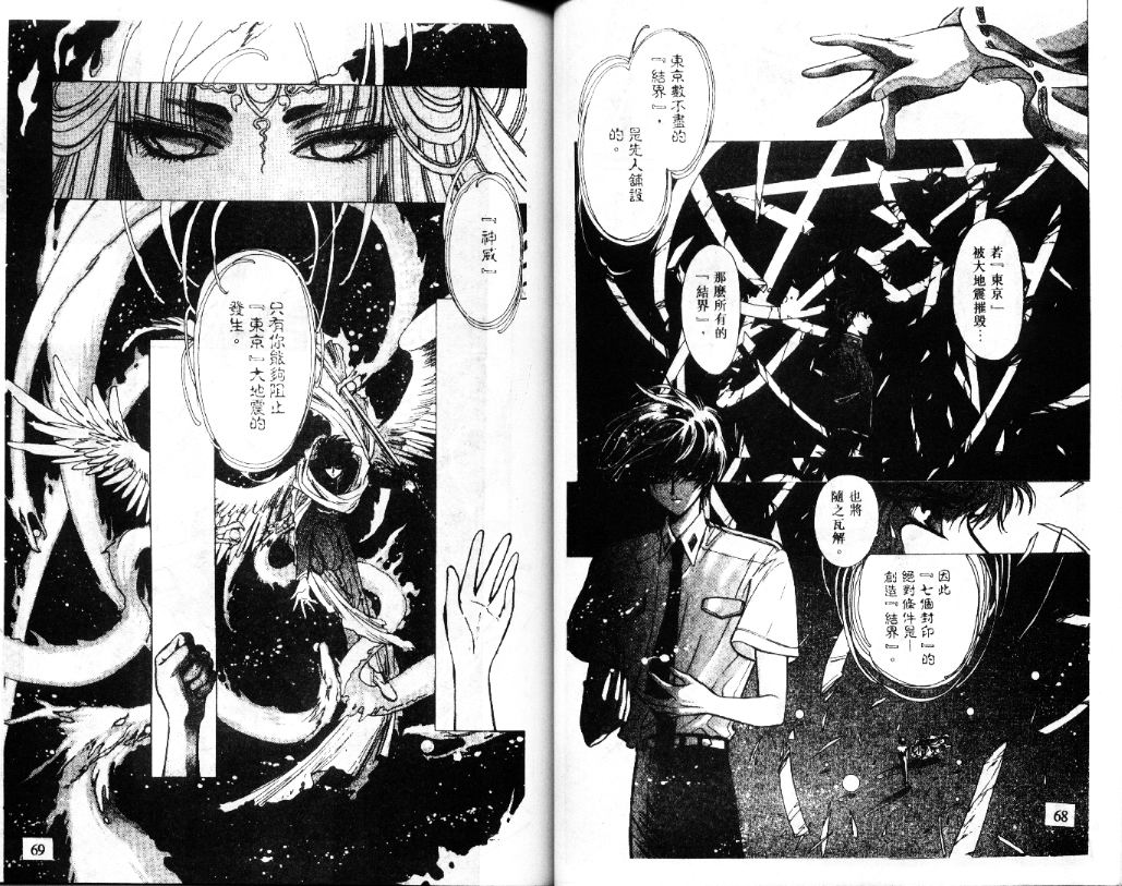 X战记 第11卷 第35页