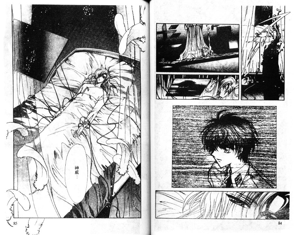 X战记 第11卷 第43页