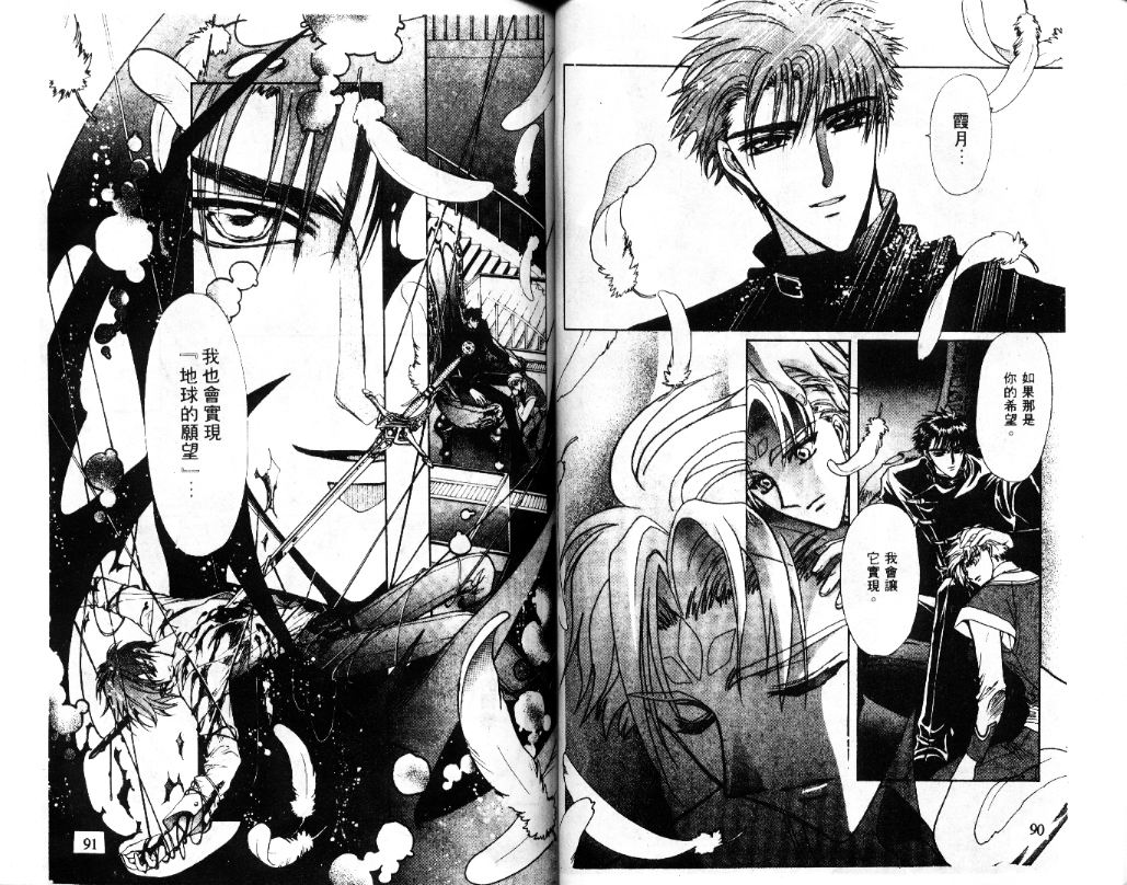 X战记 第11卷 第46页