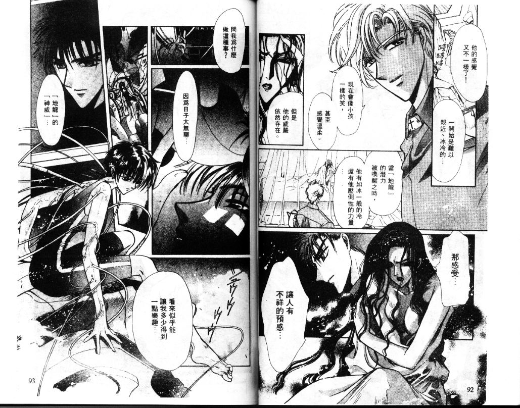 X战记 第11卷 第47页