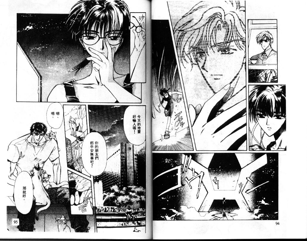 X战记 第11卷 第48页