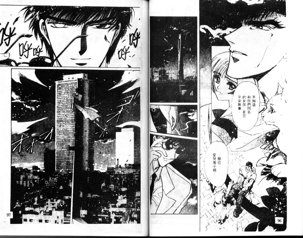 X战记 第11卷 第49页