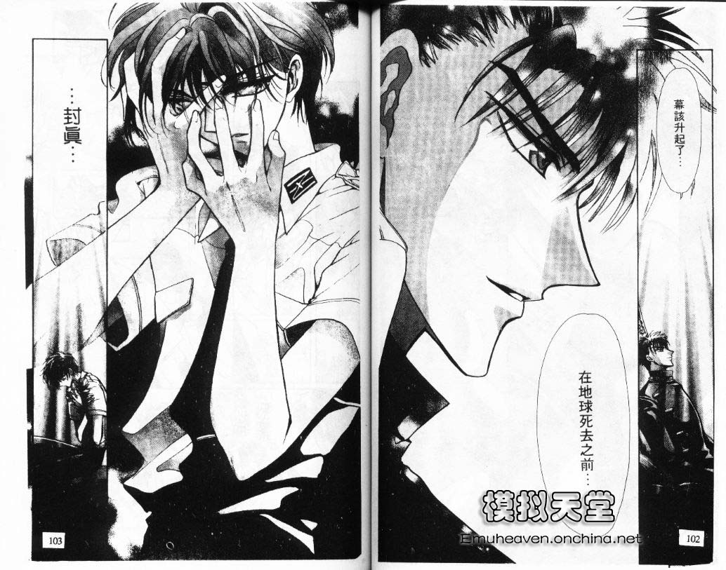 X战记 第11卷 第52页