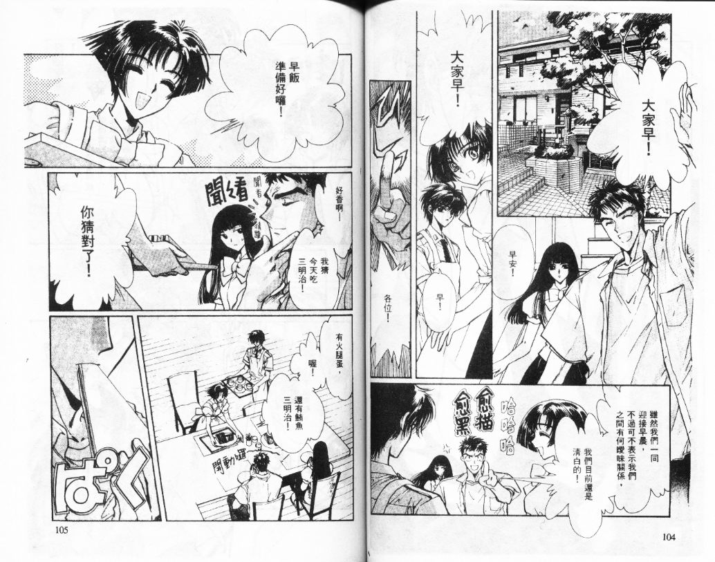 X战记 第11卷 第53页