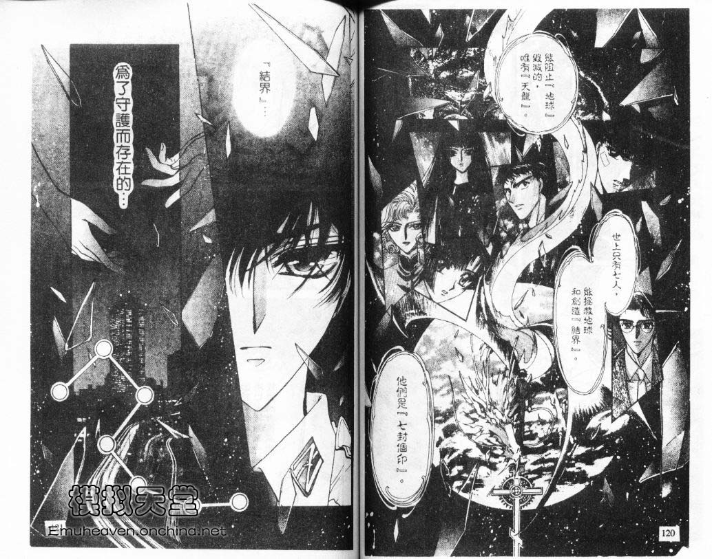 X战记 第11卷 第61页