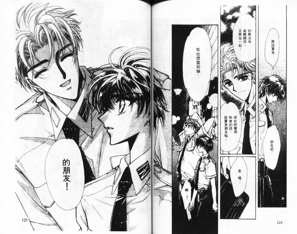 X战记 第11卷 第63页