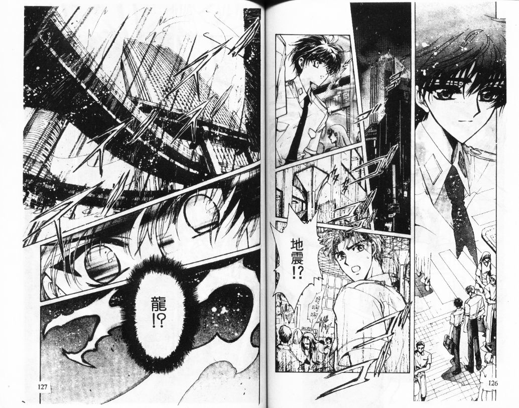 X战记 第11卷 第64页