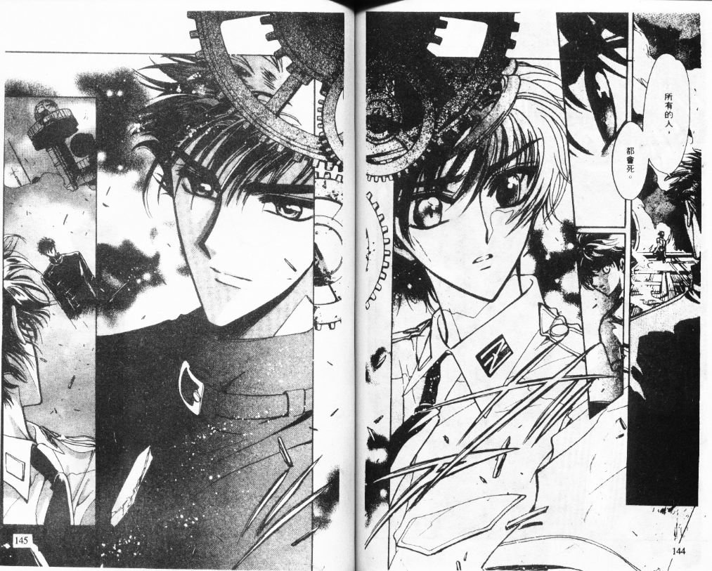 X战记 第11卷 第73页