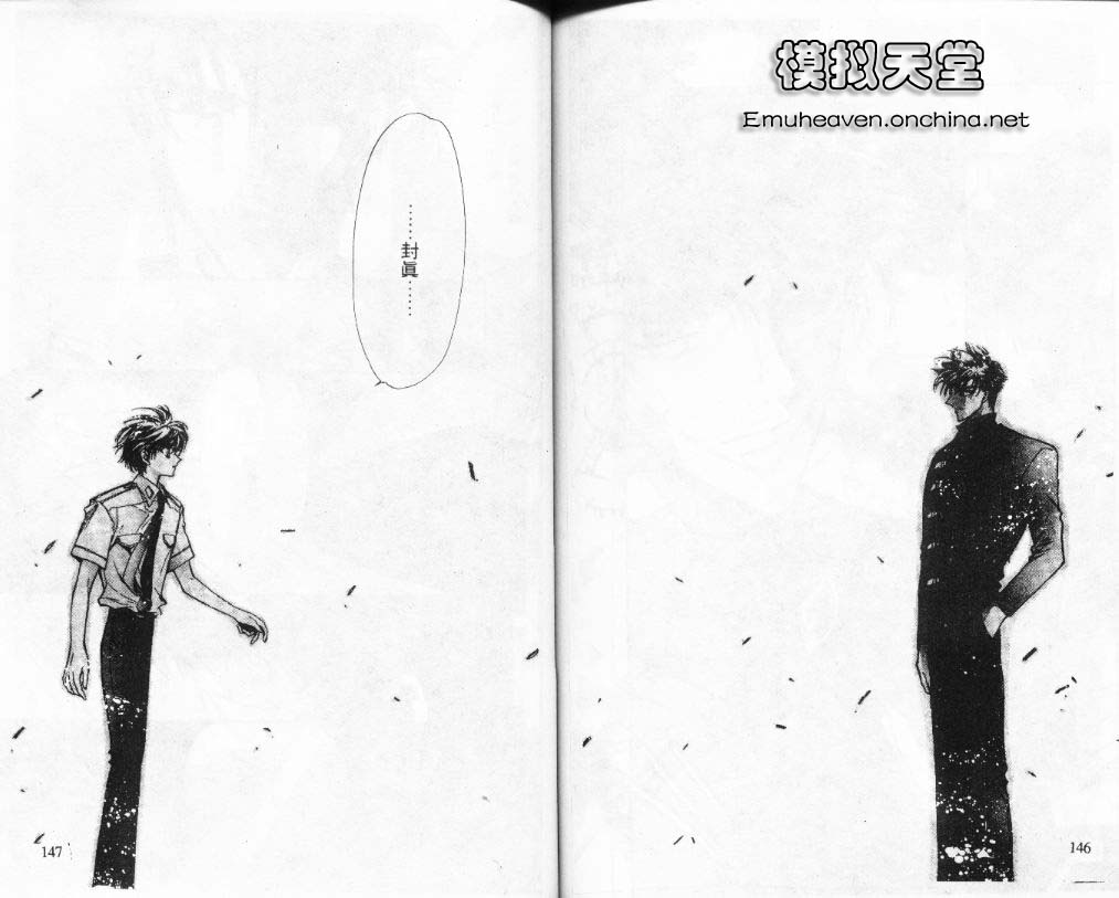 X战记 第11卷 第74页