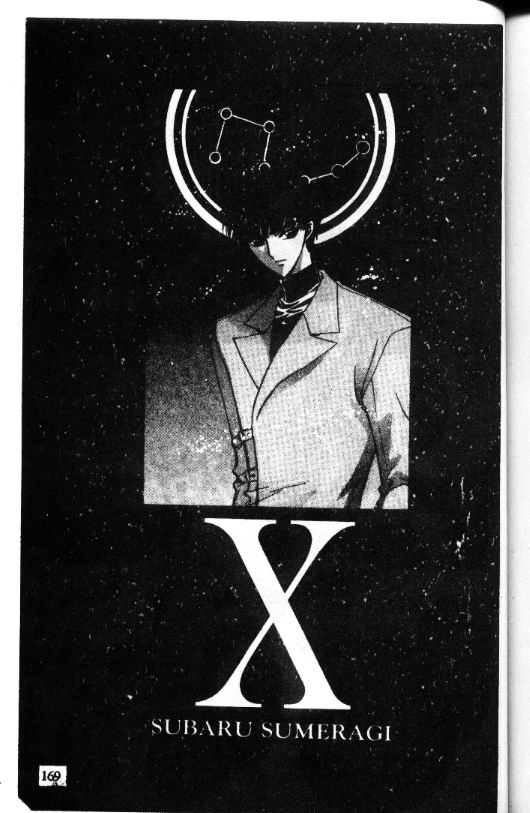 X战记 第11卷 第85页