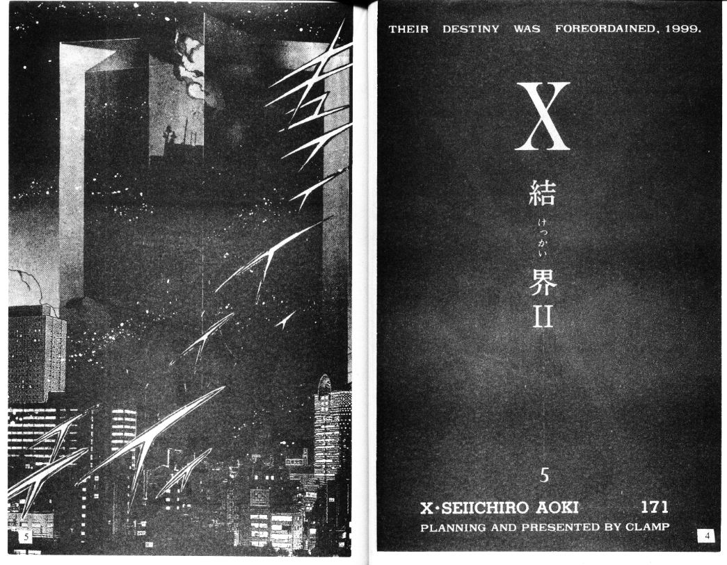 X战记 第12卷 第3页