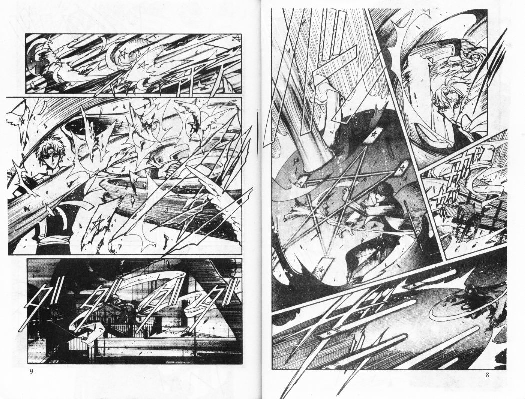 X战记 第12卷 第5页