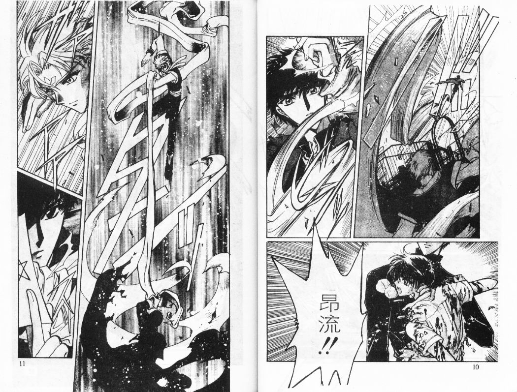 X战记 第12卷 第6页