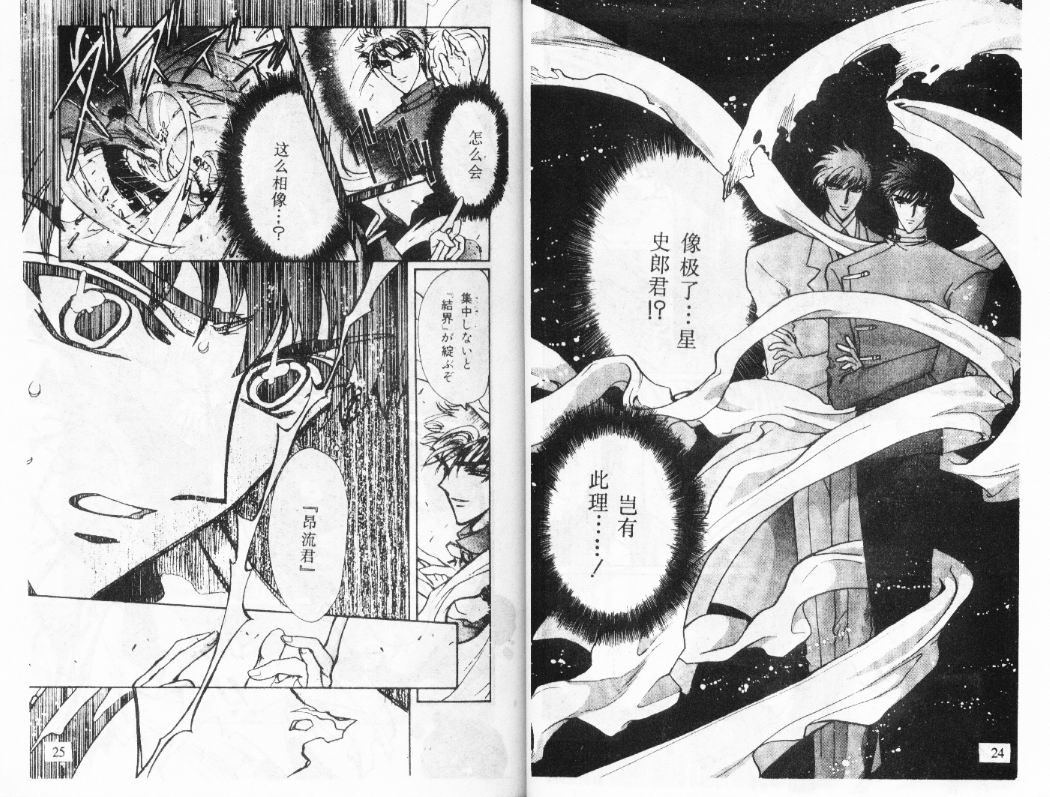 X战记 第12卷 第13页