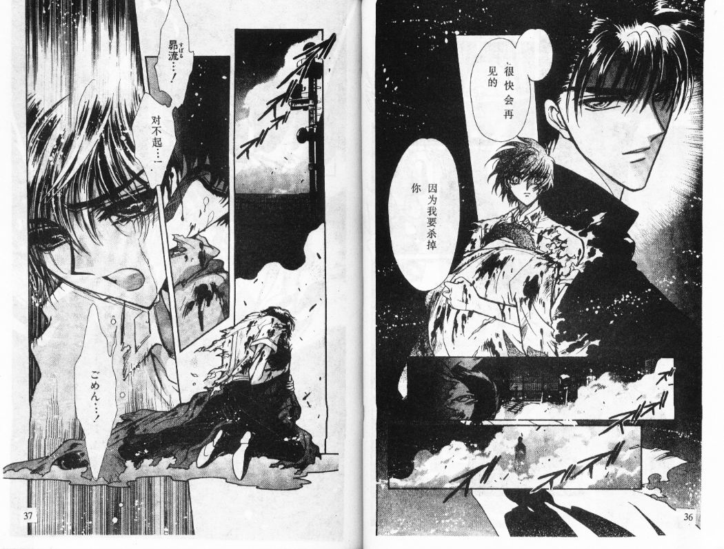 X战记 第12卷 第19页