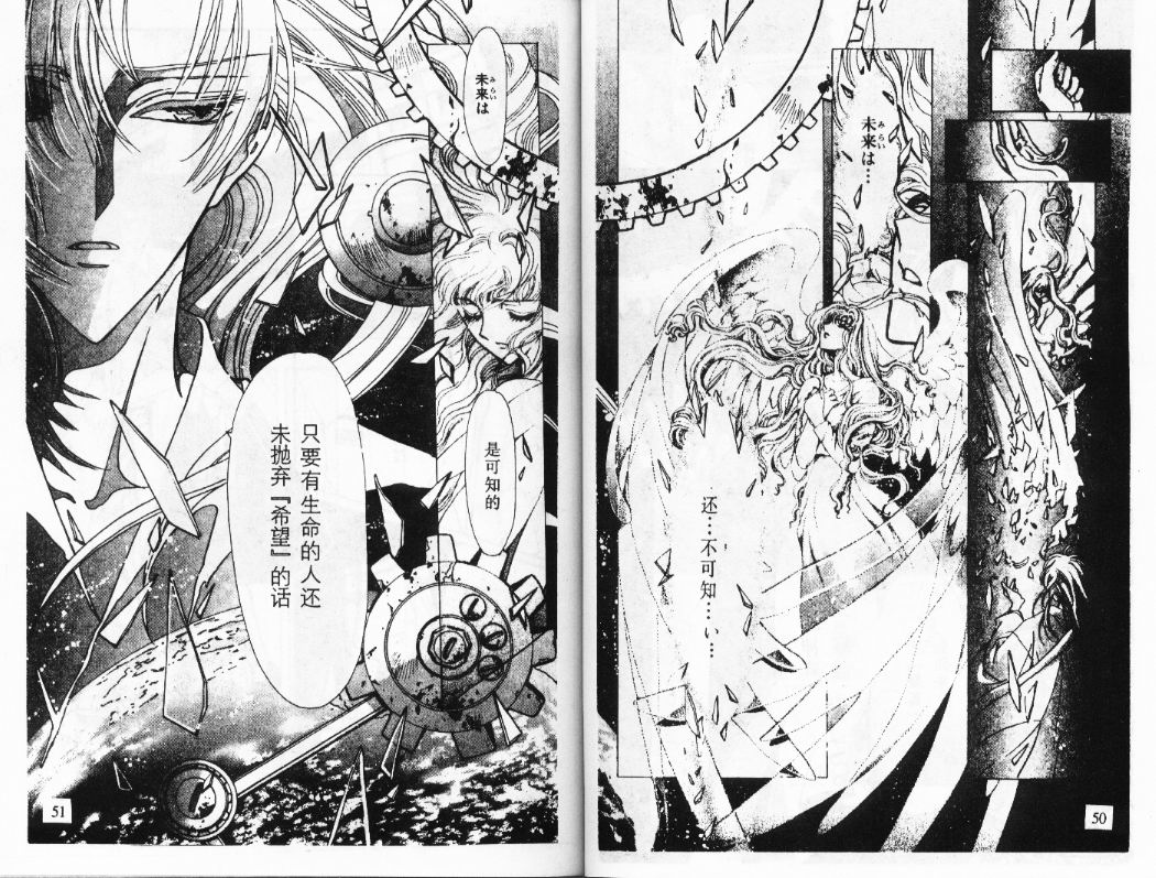 X战记 第12卷 第26页