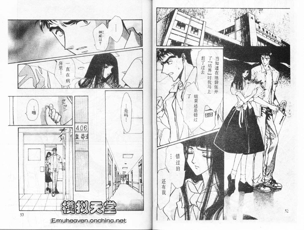 X战记 第12卷 第27页