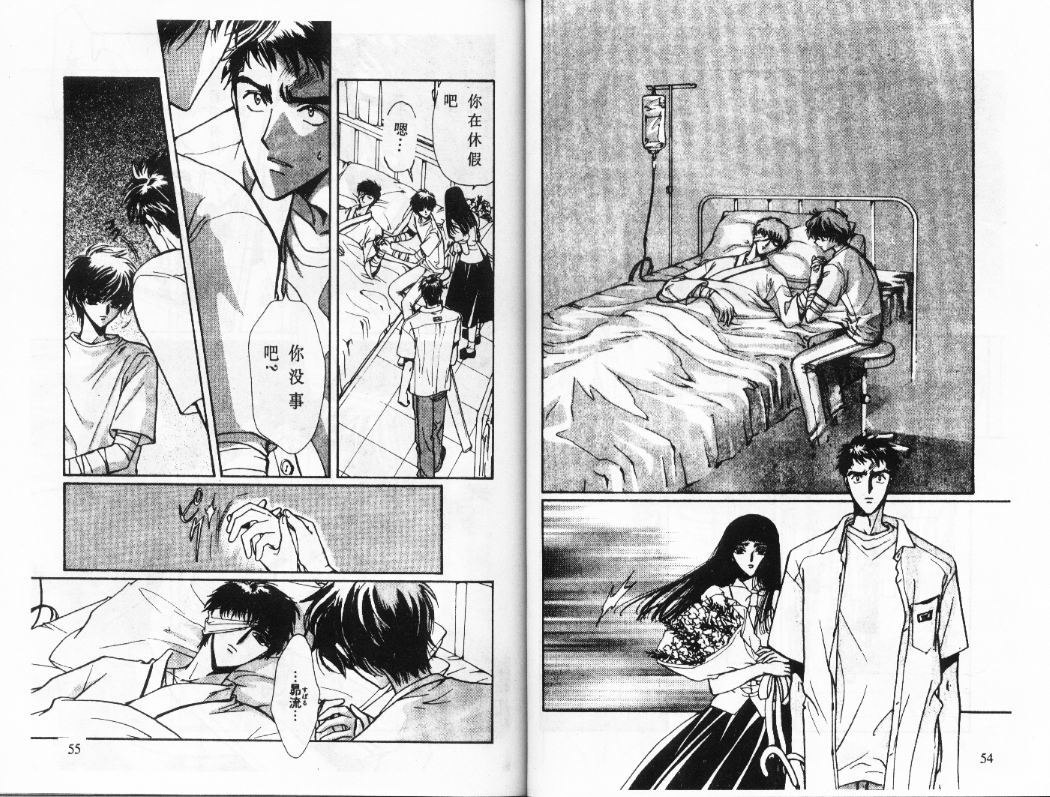 X战记 第12卷 第28页