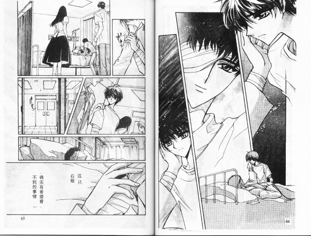 X战记 第12卷 第33页