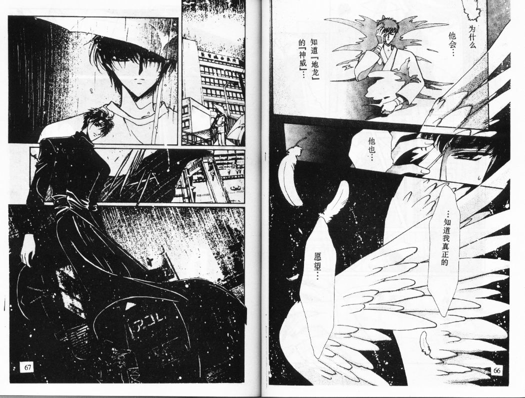 X战记 第12卷 第34页