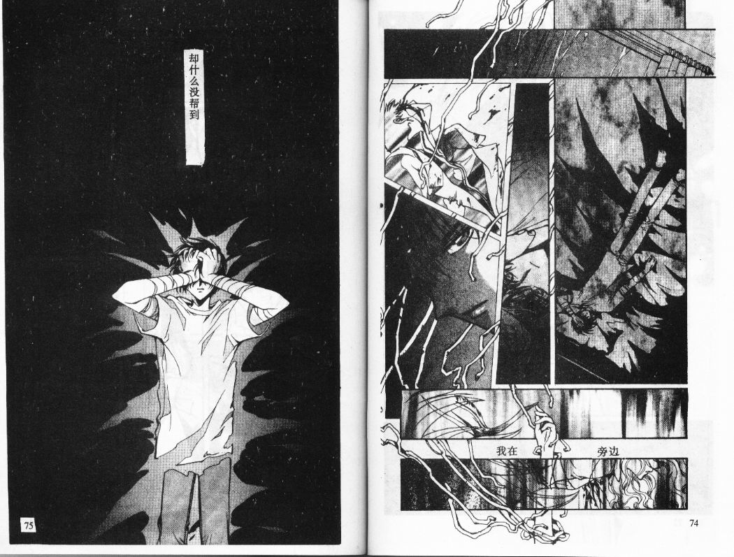 X战记 第12卷 第38页