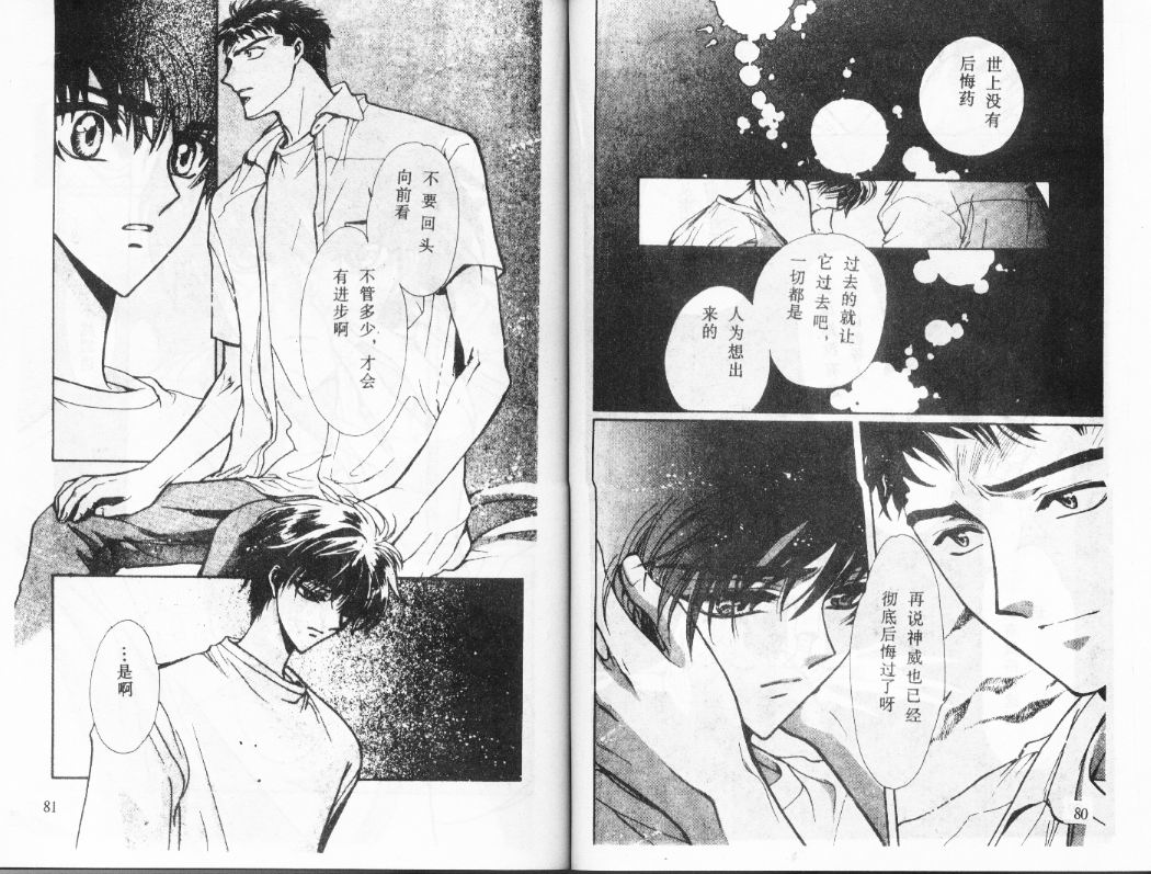 X战记 第12卷 第41页