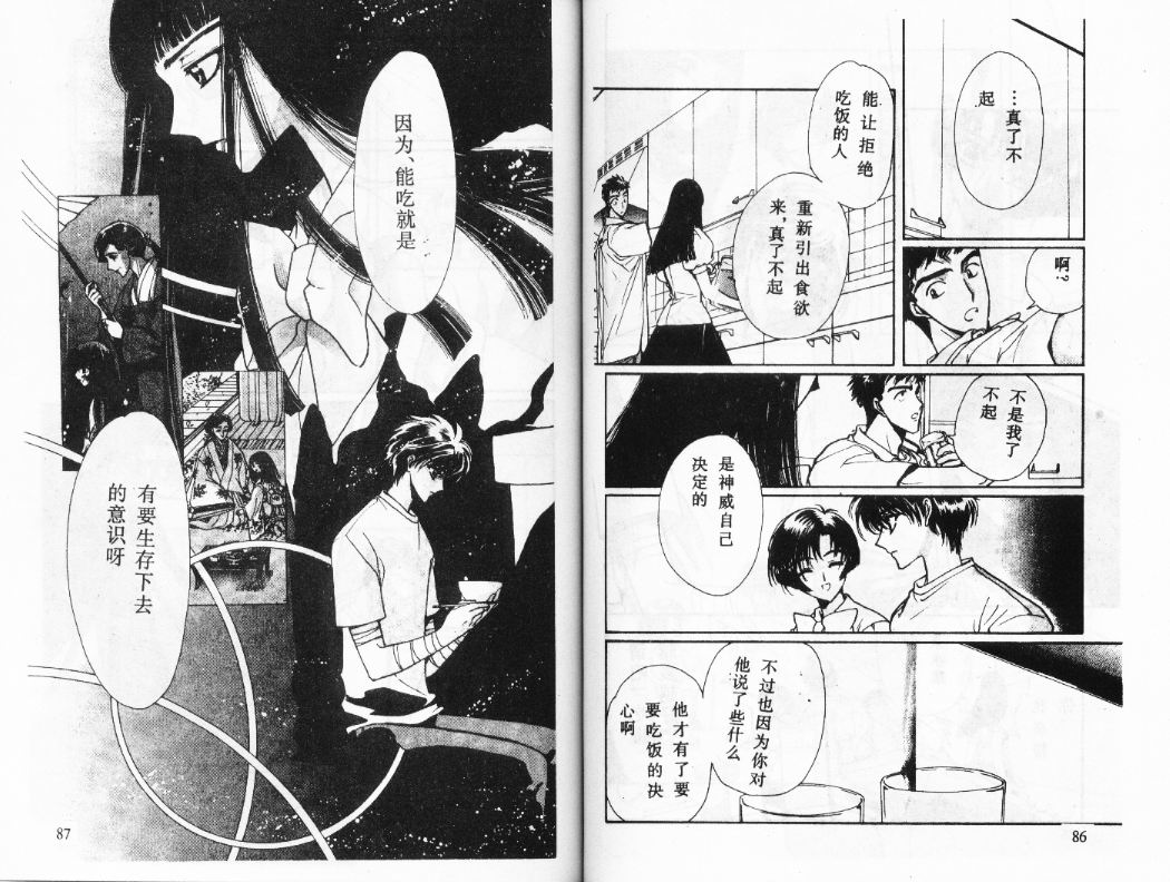 X战记 第12卷 第44页