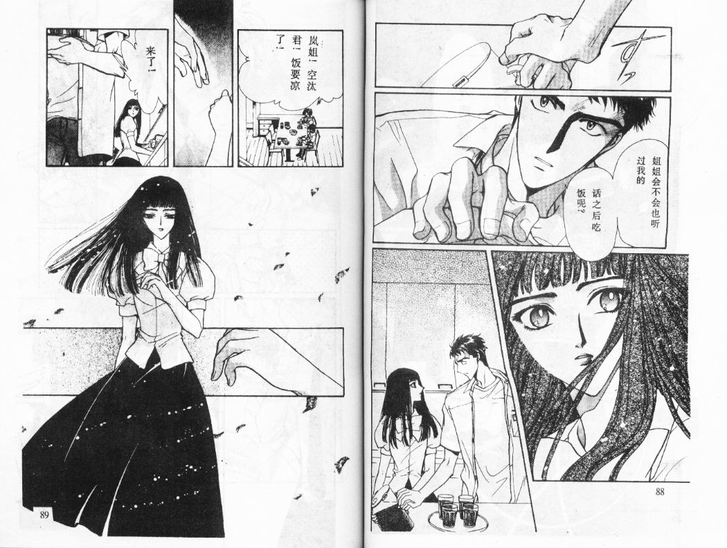 X战记 第12卷 第45页