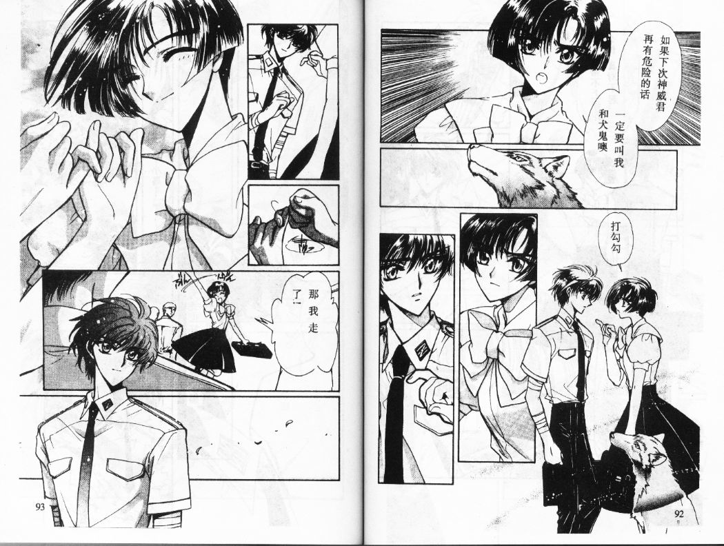 X战记 第12卷 第47页