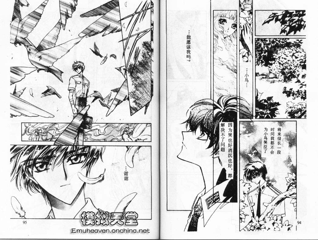 X战记 第12卷 第48页