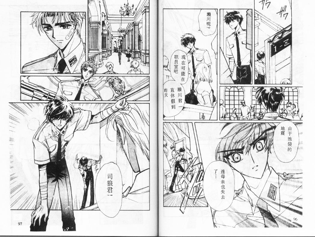 X战记 第12卷 第49页