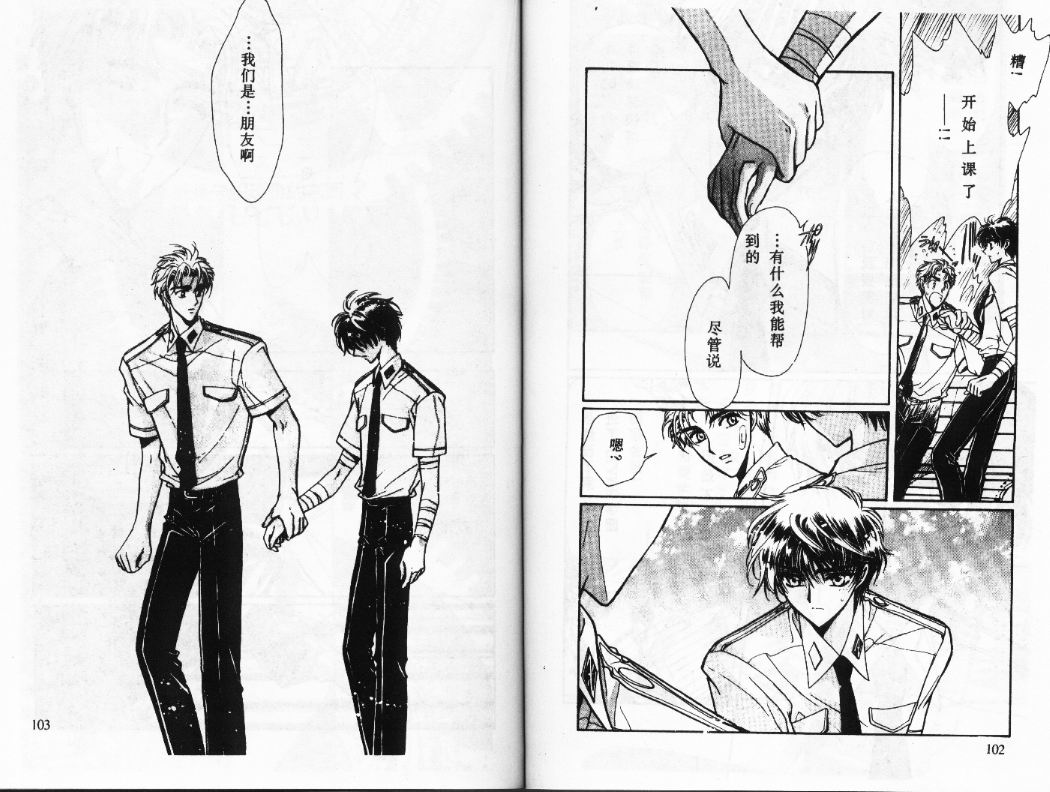 X战记 第12卷 第52页