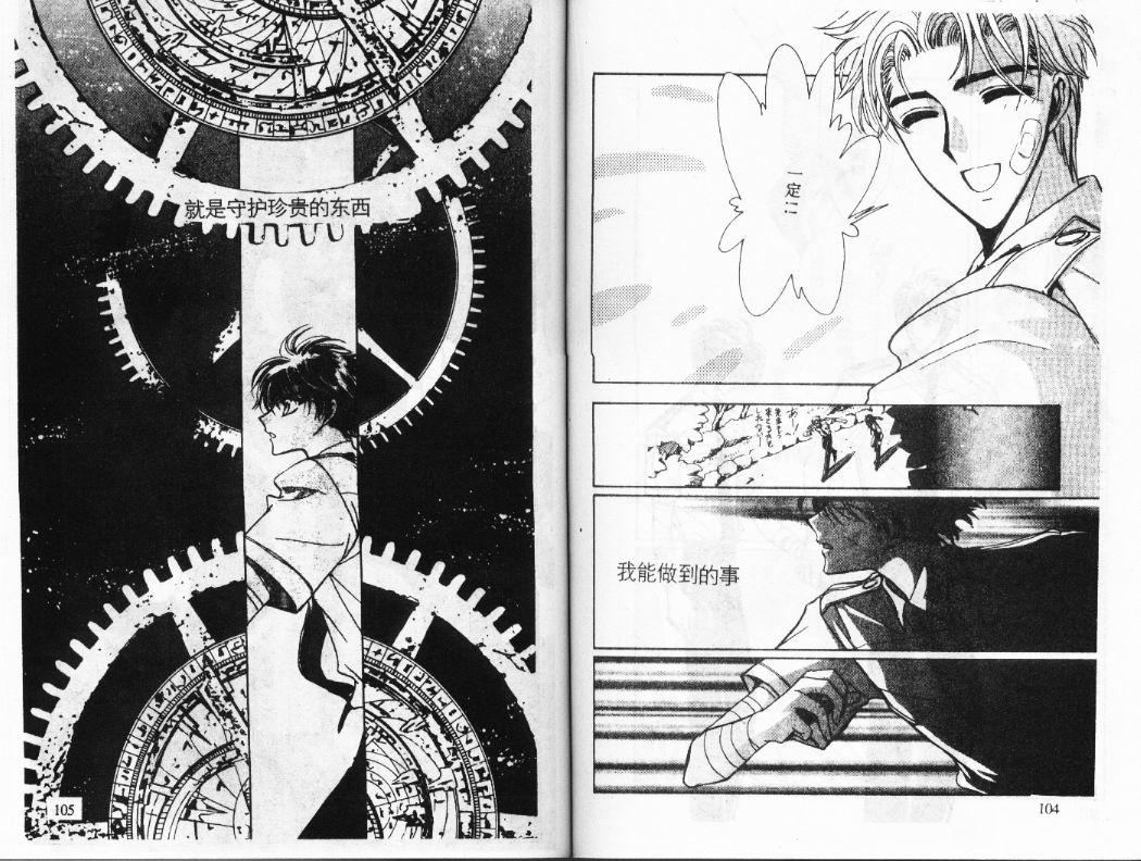 X战记 第12卷 第53页