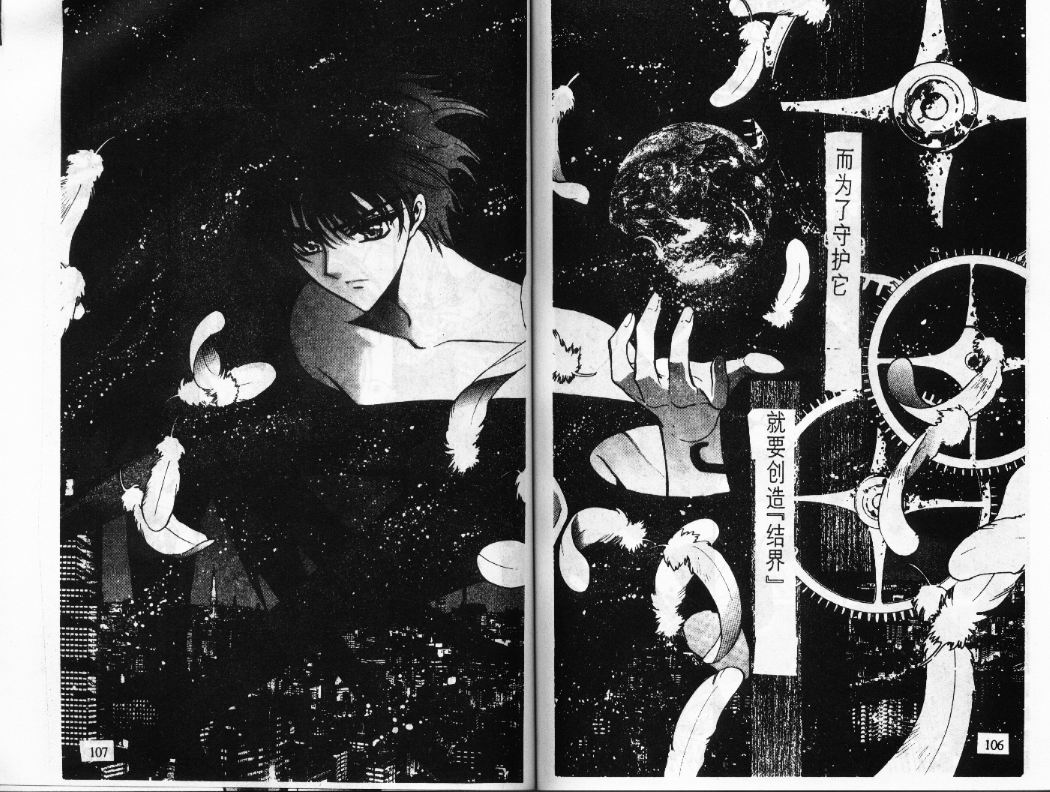 X战记 第12卷 第54页