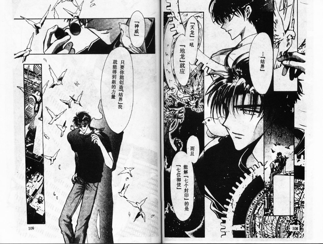 X战记 第12卷 第55页